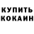 МЕФ кристаллы Eric Oleinic