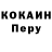 Кокаин 98% Mikhail Zhadeev