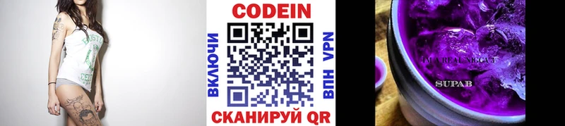 Кодеин напиток Lean (лин)  OMG зеркало  Волгореченск 
