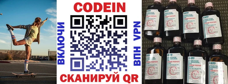 Кодеиновый сироп Lean Purple Drank Волгореченск