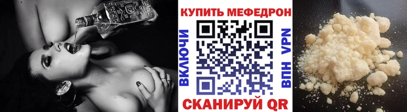 Меф мяу мяу  Волгореченск 